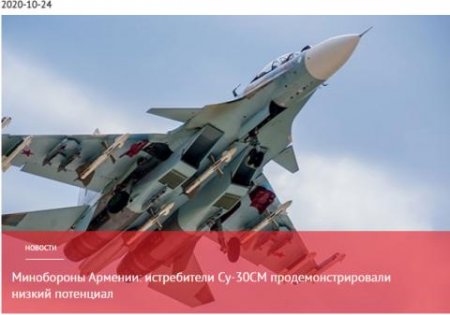 Ermənistan MN: “Rusiyanın Su-30SM qırıcıları döyüş əməliyyatları üçün faydasızdır”